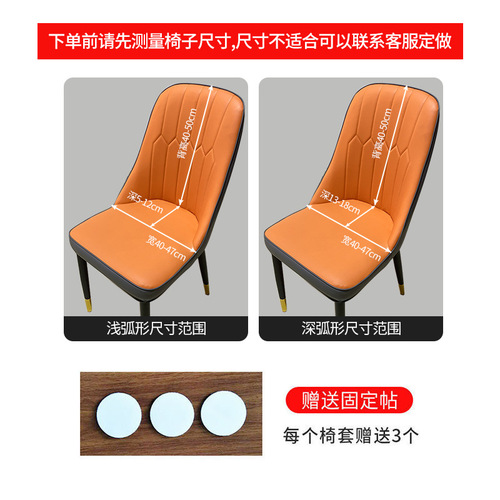 New curved backrest chair cover, seat cushion, one-piece elastic semi-circular home dining chair cover, swastika stool cover, cross-border