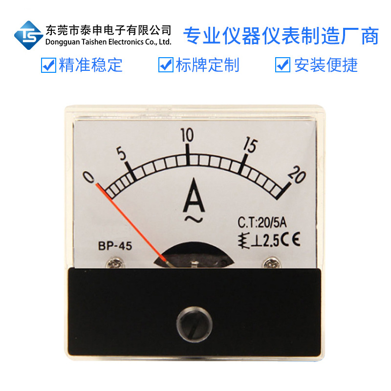 指针式交流电流表BP-45 AC20 5A