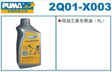 ƷްPUMAԭbLӴĥC֚ӹߌ֬͝1L