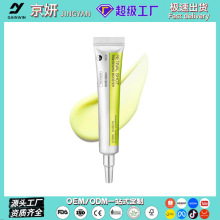 跨境视黄醇眼霜 Retinol Eye Cream视黄醇精华液视网膜剂眼霜精华