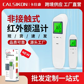 家用血压计;个人护理电器;智能体温计