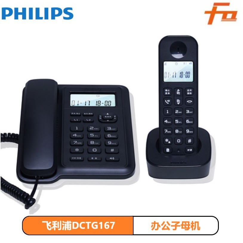 Philips DCTG167 Wireless Mother Telephone Home Fixed Lauret Affairs…