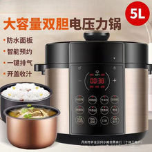 2025新款电压力锅家用5L双胆智能预约定时多功能高压锅礼品