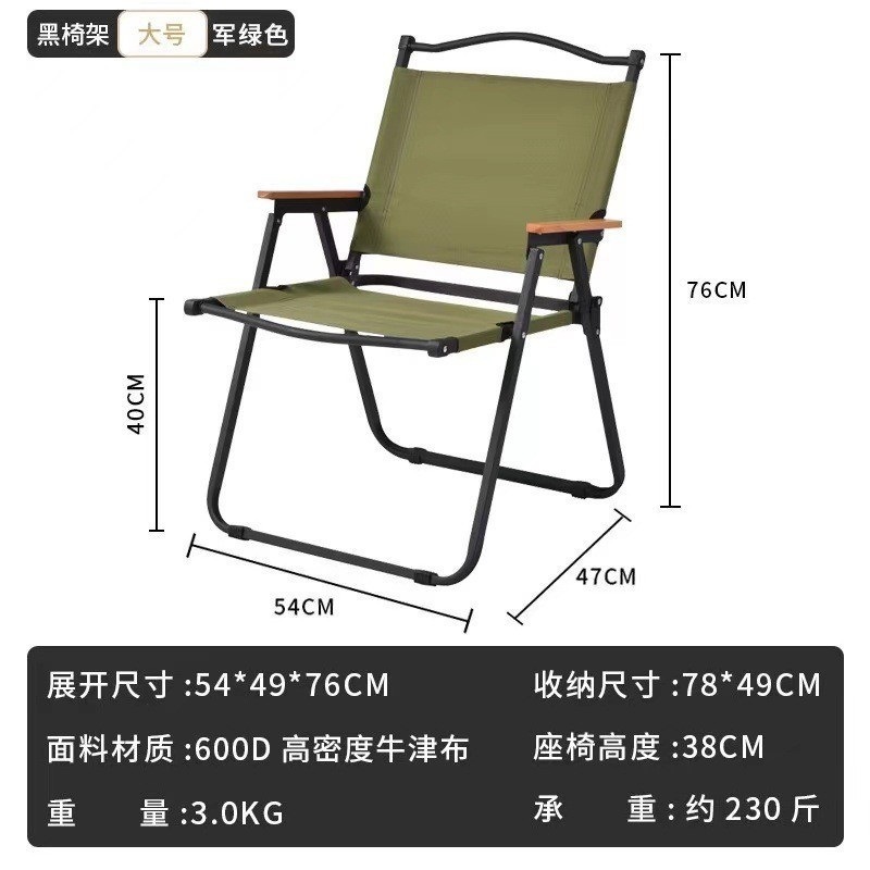 加工工場直販ポータブルアウトドア折りたたみ椅子木目調チェアコミットチェア折りたたみ式|undefined