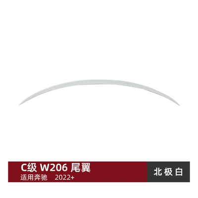 Fixed wind wing W206 C43 C63 2022+ - arctic-white