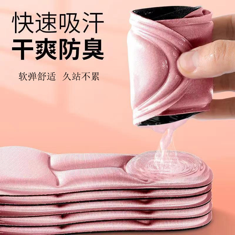 Plantillas de zapatos suaves no cansadas pies zapatos deportivos pisar mierda sensación de verano elástico suave transpirable cómodas absorción de sudor 5D plantillas de arco