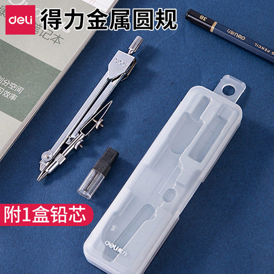 Deli Stationery 8601 metal compasses engineering design drawing instrument student with refill compasses suit