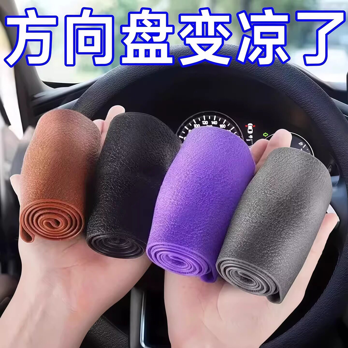 Silicone Steering Wheel Cover for Cars, Universal D-Shaped and Round Steering Wheel Covers for All Seasons
