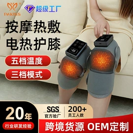 电子美容仪;强脉冲脱毛仪（器械）;电热护膝护腰