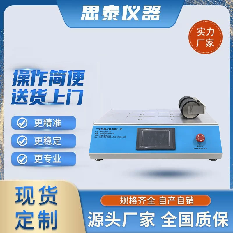 Шанхай 2KG автоматический ролик электрический ролик ролик испытательная машина цена производителя