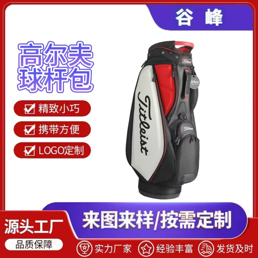 轻便新款高尔夫男士女士通用pu防水材质golf球包杆包