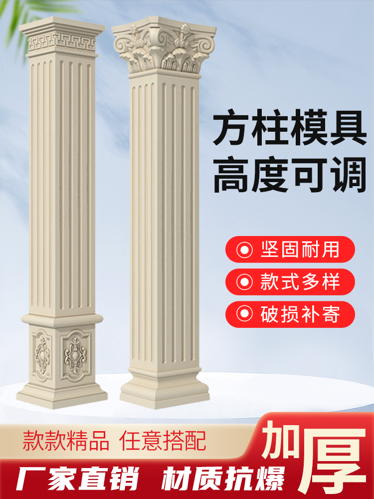 罗马柱方柱模具水泥方形柱子模型欧式别墅大门方型建筑用模板装饰