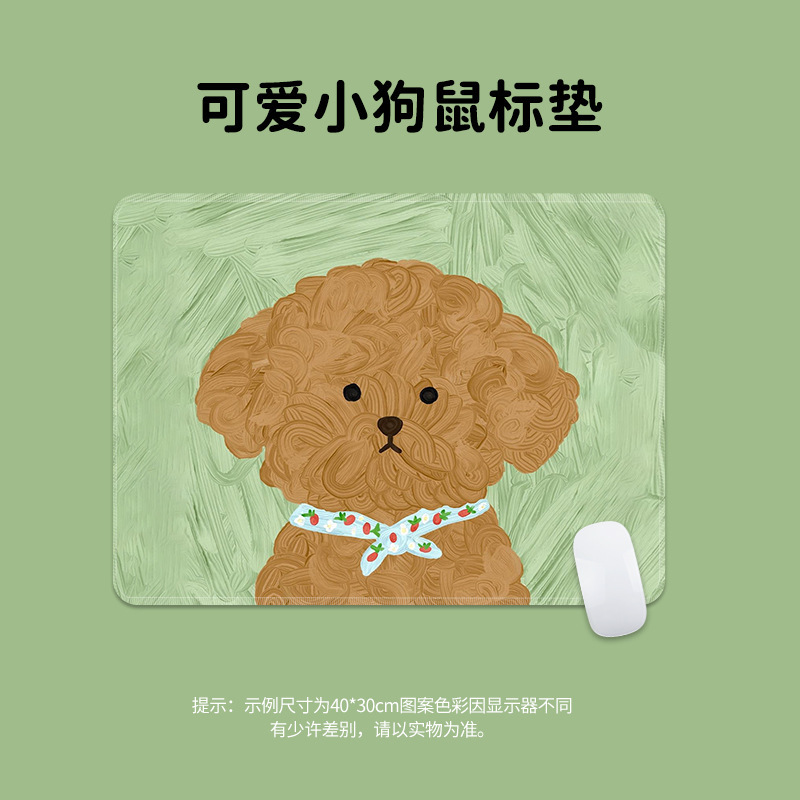 可爱小狗鼠标垫小号电脑桌垫游戏垫防滑锁边加厚网咖电竞桌垫|undefined