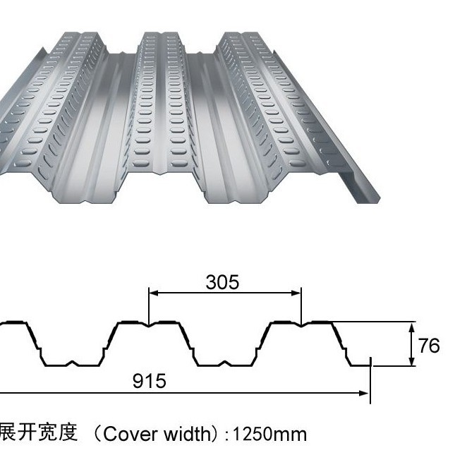 厂家销售yx76-305-915楼承板，钢承板 压型钢板