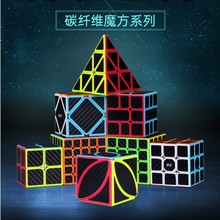 奇艺魔方格碳纤维系列比赛3阶魔方 异形魔方顺滑已调试附教程