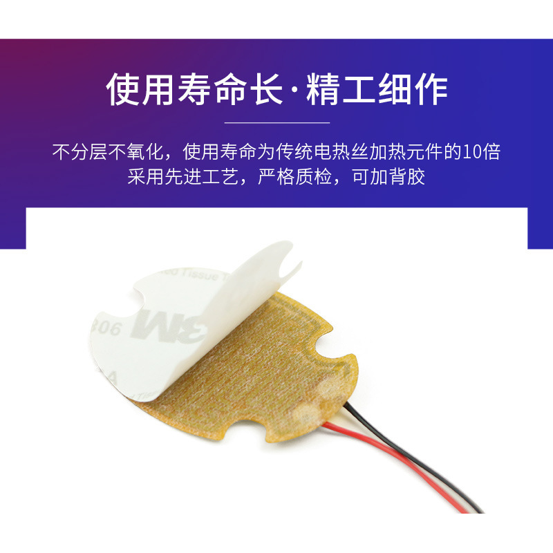 フレキシブル暖手宝加熱電熱膜アイマスク保護器加熱恒温加熱シート保温カップ発熱シート|undefined