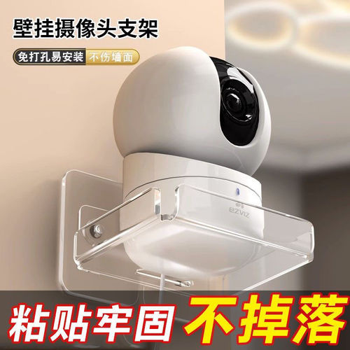 Home camera plate camera wall mount adhesive shelf monitor stand no drilling required