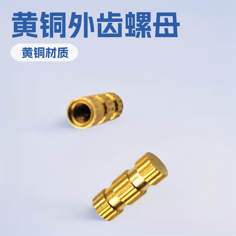厂家直销五金车件黄铜外齿圆螺母3.5*7*M2