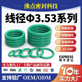 橡胶密封圈;氟橡胶;泵配件