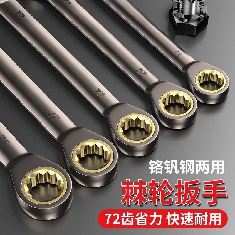 德式开口棘轮扳手工业级荆刺轮双头省力工具13快速梅花两用小板子