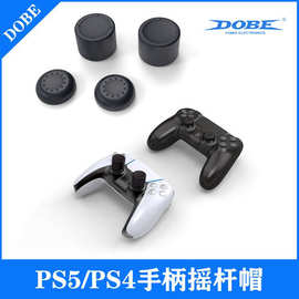 PS5游戏手柄摇杆帽按键帽PS4游戏手柄四合一防滑硅胶帽保护帽