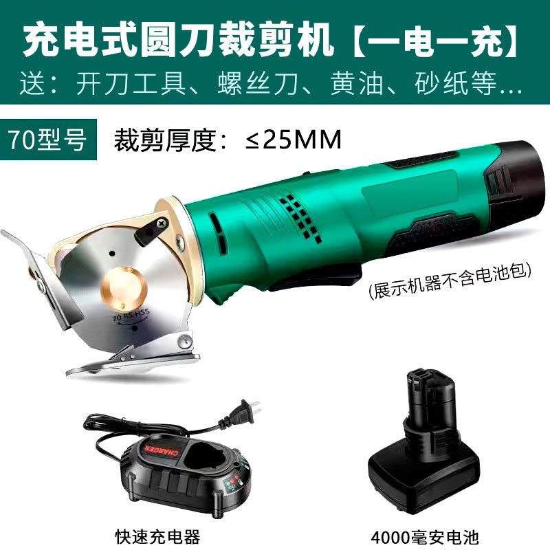 Máquina de corte recargable de mano hoja redonda tijeras eléctricas máquina de corte de tela rápida 12V hogar tijeras eléctricas de litio