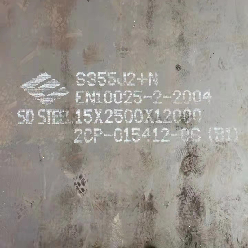 S355J2+N钢板