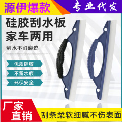 Blue D-shaped car wiper blade silicone wiper, automotive glass window T-shaped wiper blade car washing cleaning tool