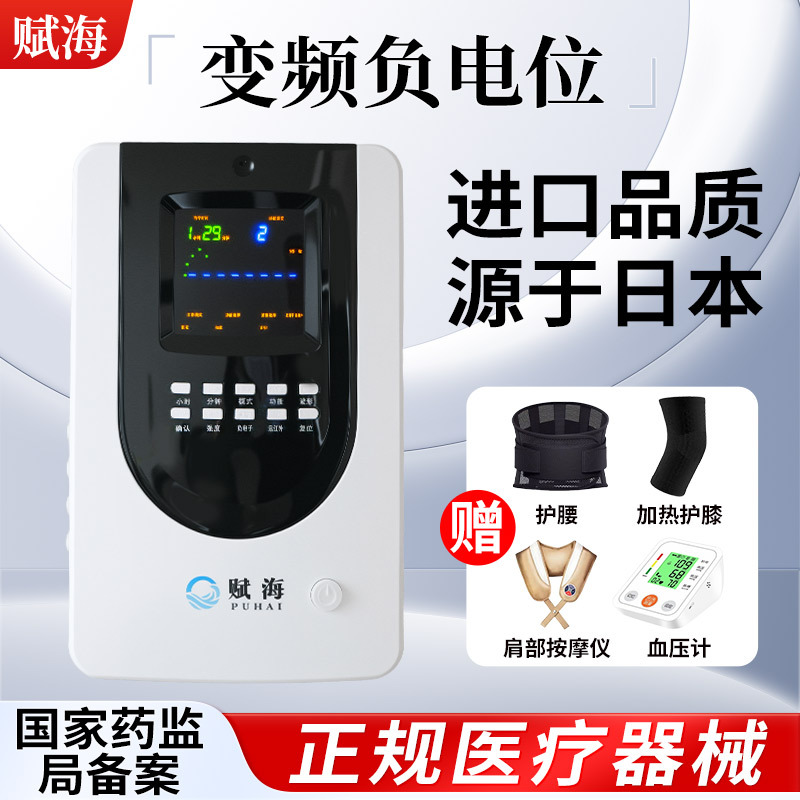 赋海电位治疗仪高电位低电位静电场老人神经衰弱失眠理疗仪