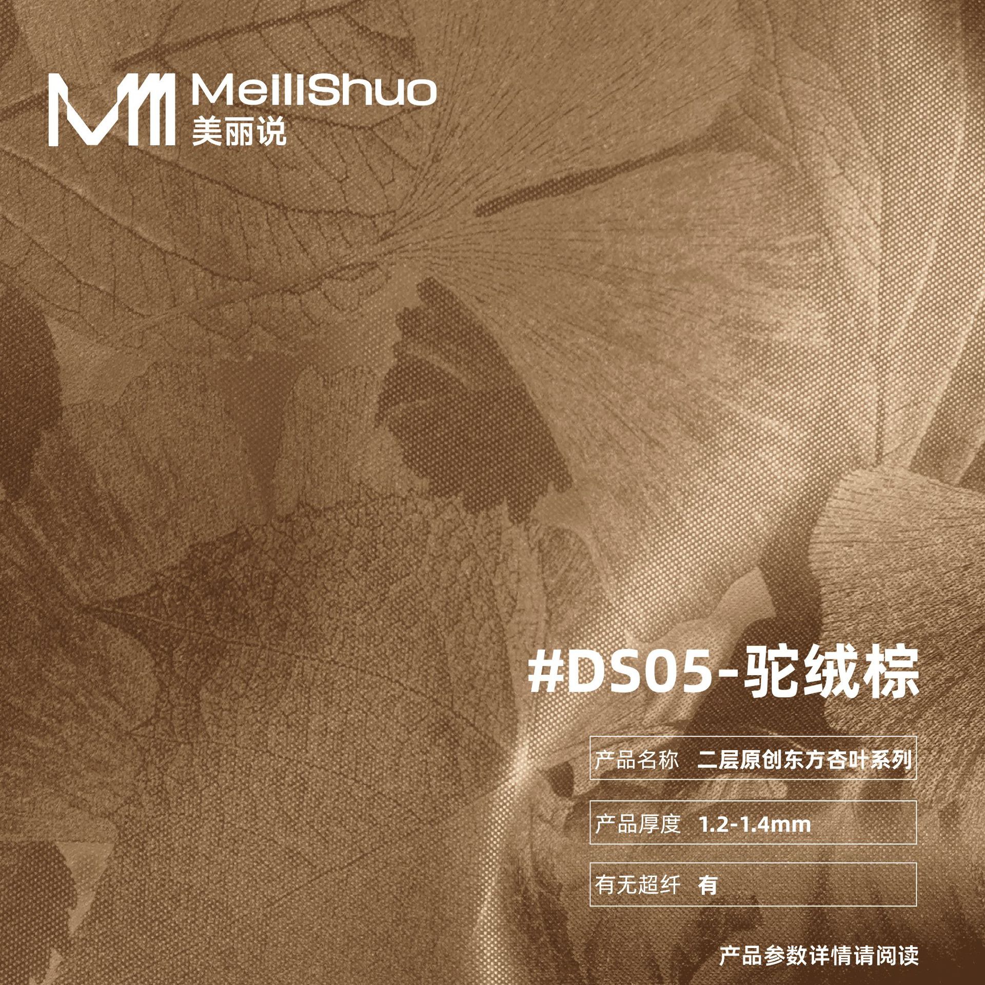 现货二层牛皮杏叶纹样国风真牛皮 柔软皮料包袋DIY箱包皮革