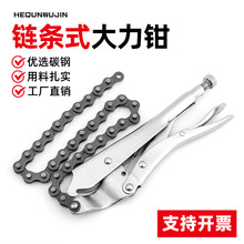 厂家批发链条式9寸大力钳固定加力钳 多功能手动压力管钳焊接钳子