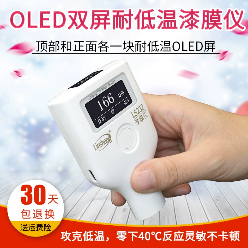 Тестер фильма автомобиля аппаратуры ЛС232 фильма краски низкотемпературной устойчивой высокой точности обнаружения поверхностной толщины краски ОЛЭД используемый