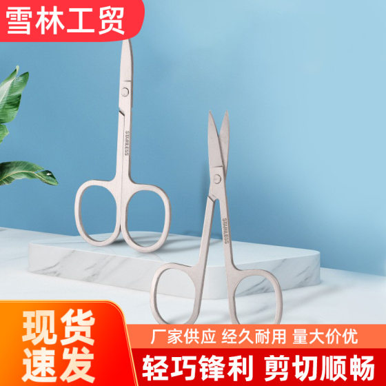 in stock stainless steel eyebrow trimming beauty scissors small size curved pointed eyebrow trimming beauty makeup beauty tools makeup scissors