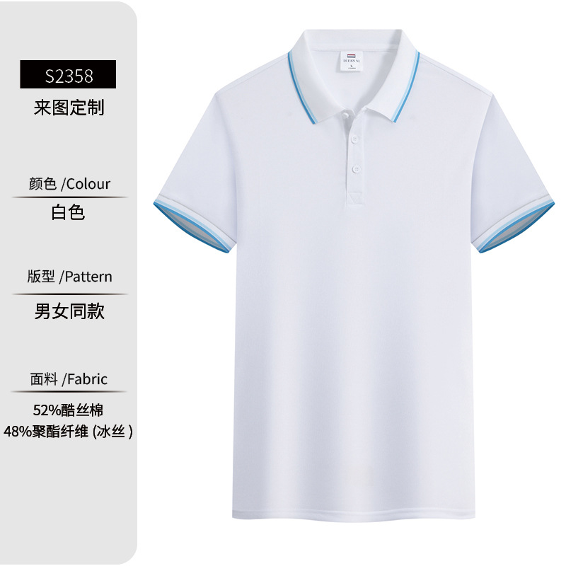 아이스 실크 코튼 화이트