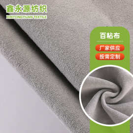 门幅172cm多功能百粘布 魔术布涤纶刺毛布百贴布高分子宽幅百折布