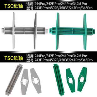 TSC TTP244plus/245/243/342�l�a�˺���ӡ�C��������S̼���S֧��