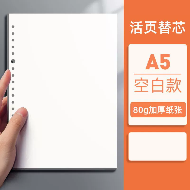 Tear-Off Spiral Notebook, Elementary School Notebook, A5/B5/A4, 60 Sheets (120 Pages), Lined/Grid/Blank