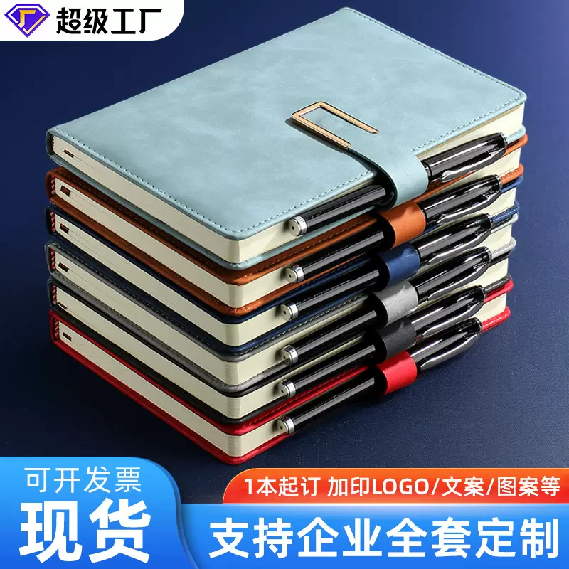 a5笔记本礼盒套装定制B5商务高档磁扣羊巴皮记事本办公会议记录本