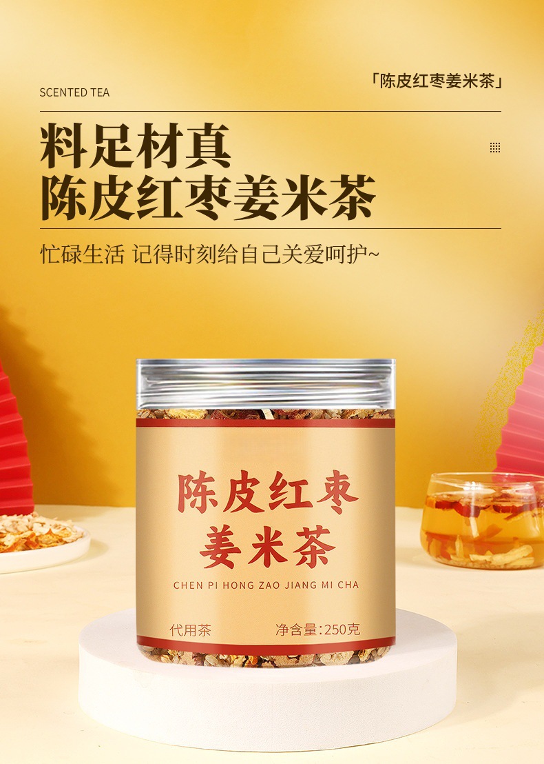Chenpi Red Date Ginger Roasted Rice Tea 250g Warming Brewed Herbal Drink preparation
