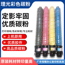 2P80墨粉a3彩色复印机4500 3300 5000 5501 5502 5503打印机碳粉