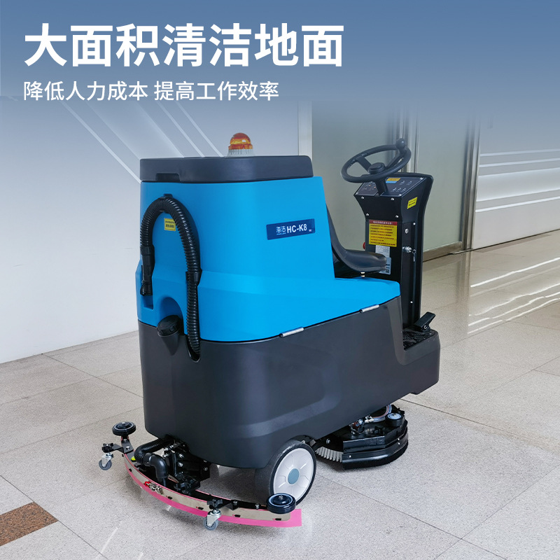 Lavadora de suelo multifuncional de conducción media, limpieza de suelo eficiente, limpiadora compatible con una variedad de pisos duros HC-K8