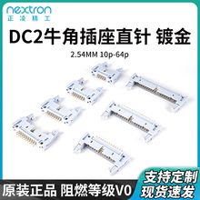 ̨辫ţǲDC22.54MM10P-64Pֱƽ0.8U