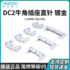 连接器;排针排母