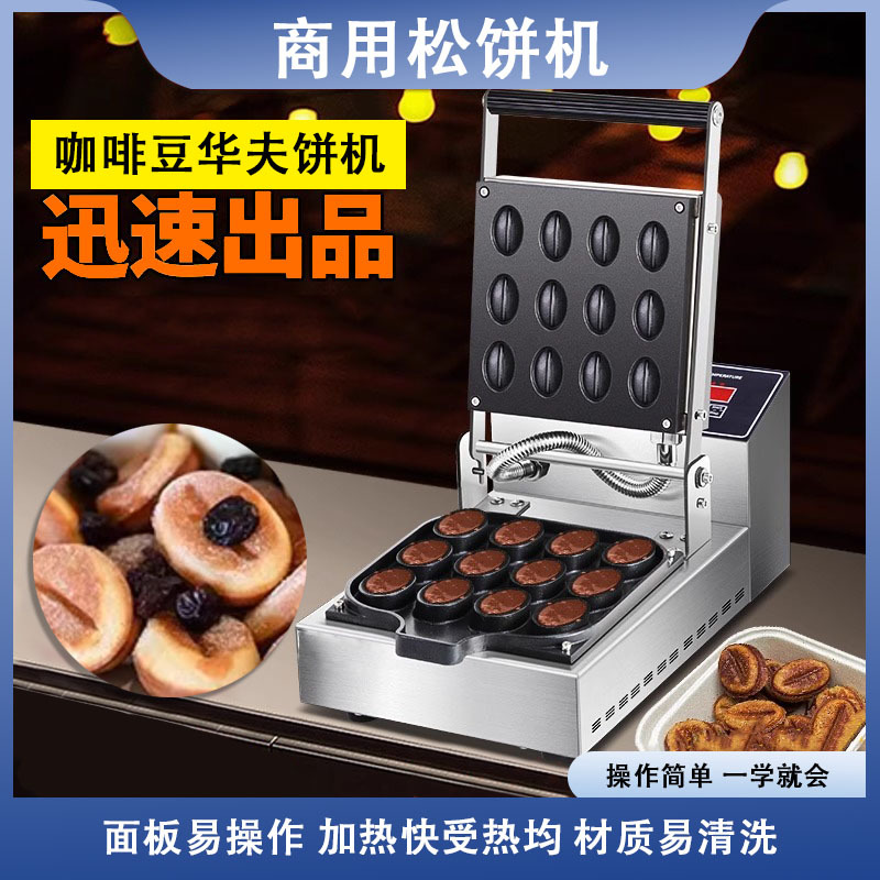 Coffee Bean Waffle Maker Coffee Bean Shape Waffle Maker Muffin Machine Equipment Commercial Muffin Maker Biscuit Maker Wholesale