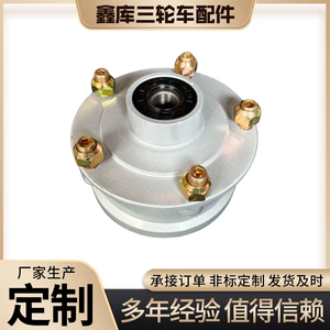 5-Hole 130 Interchangeable Brake Disc Wheel Rim for Tricycle Rear Wheel Conversion to Front Wheel Parts Wholesale in Stock