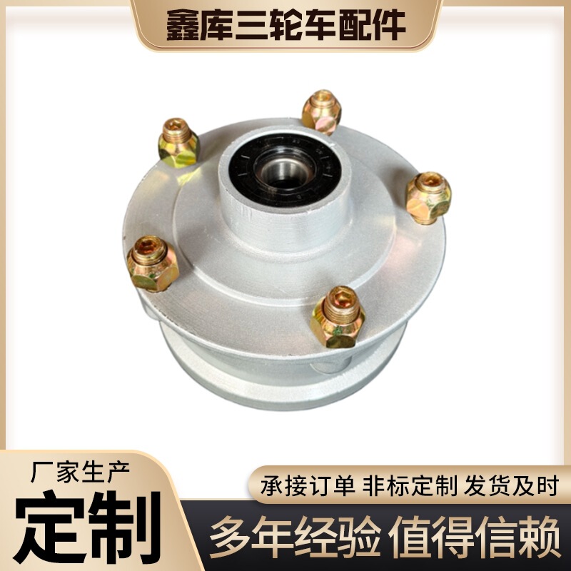 5-Hole 130 Interchangeable Brake Disc Wheel Rim for Tricycle Rear Wheel Conversion to Front Wheel Parts Wholesale in Stock