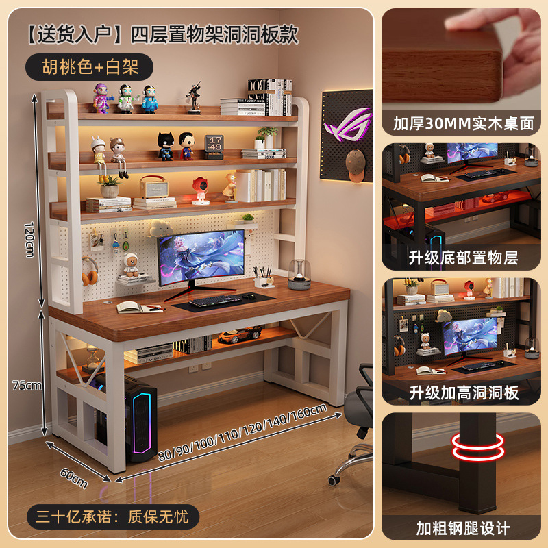洞洞板电脑桌家用实木书桌书一体桌子初高中学习桌小卧室办公桌|undefined