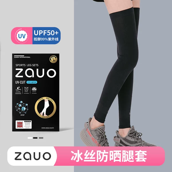 South Korea zauo sunscreen leg sleeve outdoor cycling sports running summer ice silk leg protector knee protector leg sleeve men and women