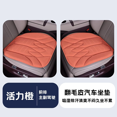 Four Seasons Pad — three-piece seat cushion set - vibrant-orange-2-single-seats-suede-leather-perforated-high-quality