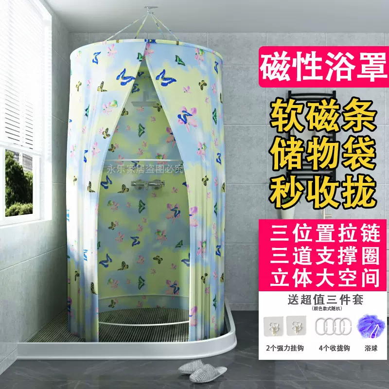 洗澡浴罩浴帐特厚浴照浴罩家用冬天加大浴账保暖淋浴保温罩加厚